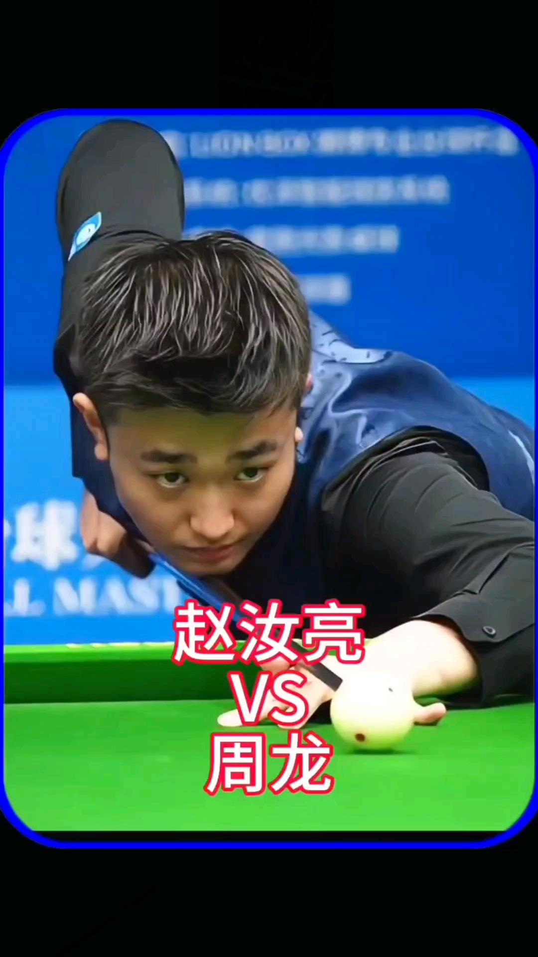 拉齐奥在比 拉齐奥在比